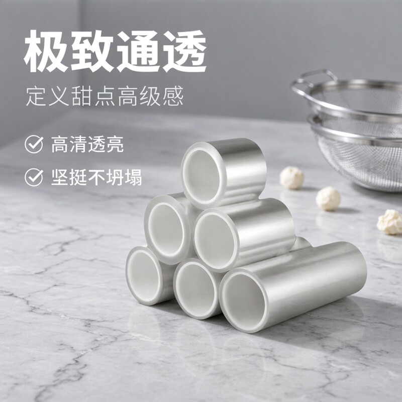 围边烘焙硬围边透明韩式软塑料生日蛋糕慕斯围边千层西点三角PET