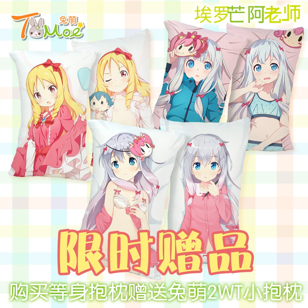 Coussin Manga en 2way - Ref 2684502 Image 2