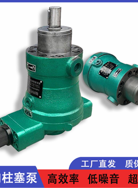 高压油泵10 25 40 63 80 160YCY 250YCY MCY14-1B轴向柱塞泵液压