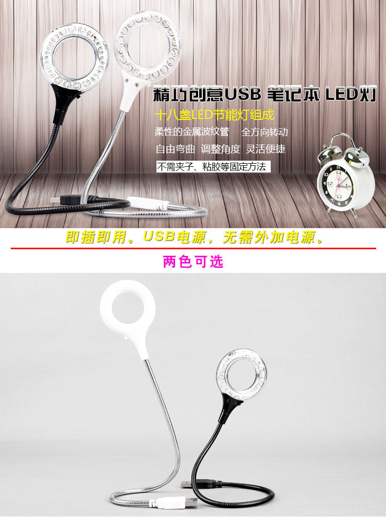 Lampe USB - Ref 380667 Image 3