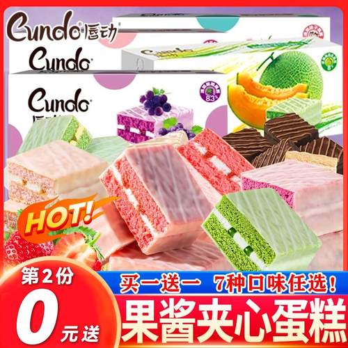 唇动红丝绒蛋糕草莓巧克力甜品