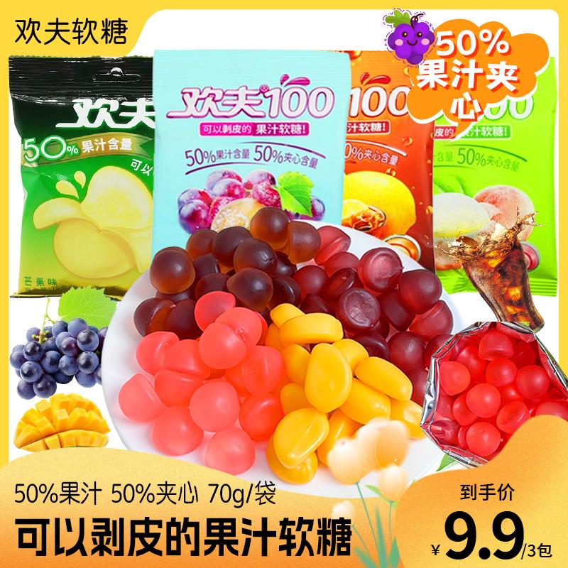 欢夫100果汁软糖剥皮水果