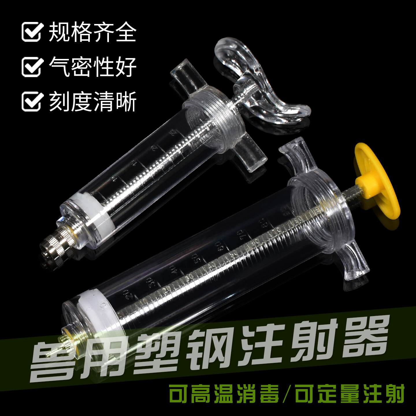 加厚兽用塑钢注射器不锈钢推杆家禽猪牛羊打针筒鸟类喂药灌肠针筒