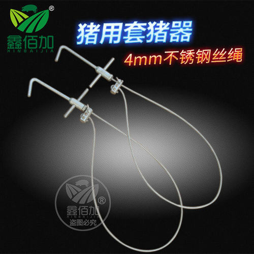 【套猪神器】猪保定器栓牛绳