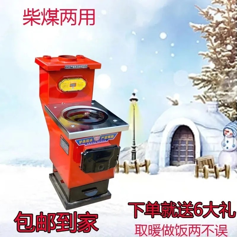 柴煤两用取暖炉家用农村地暖锅炉暖气片水循环采暖炉地暖锅炉做饭