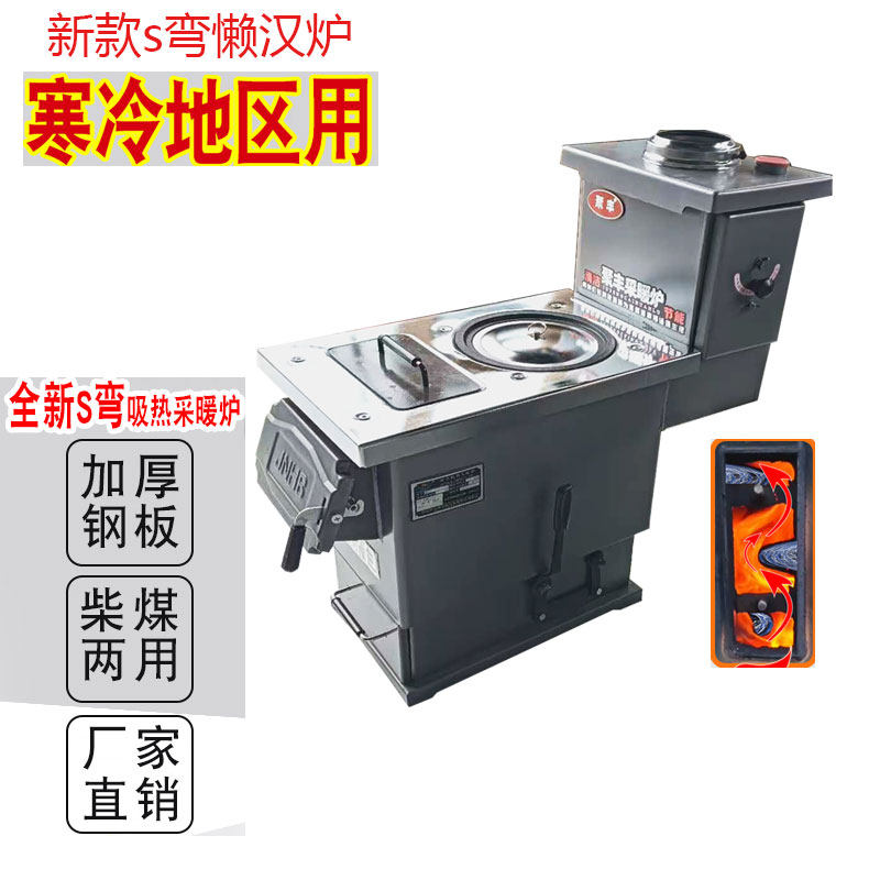 聚丰采暖炉懒汉锅炉家用农村柴煤两用取暖炉地暖暖气锅炉节能反烧