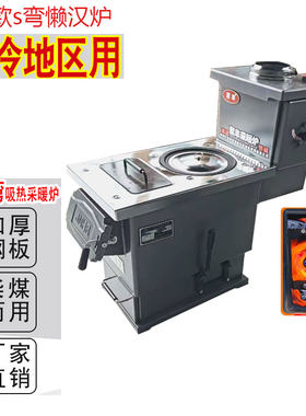 聚丰取暖炉懒汉锅炉柴煤两用