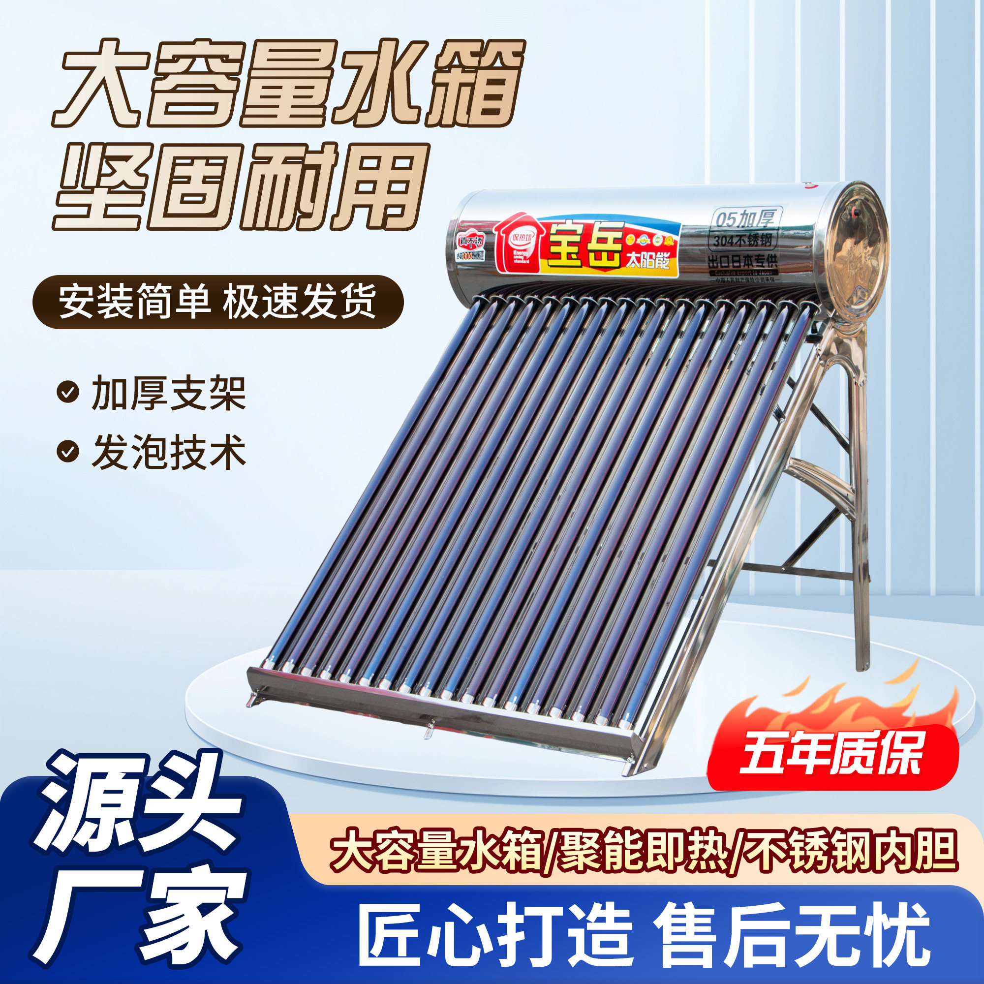 太阳能热水器家用480加大加厚保温桶不锈钢支架智能上水光电两用