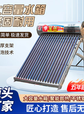 太阳能热水器家用智能上水
