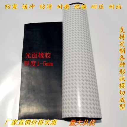 黑色网格纹单面带胶橡胶1-5mm绝缘耐压耐油耐磨防滑硅橡胶垫包邮