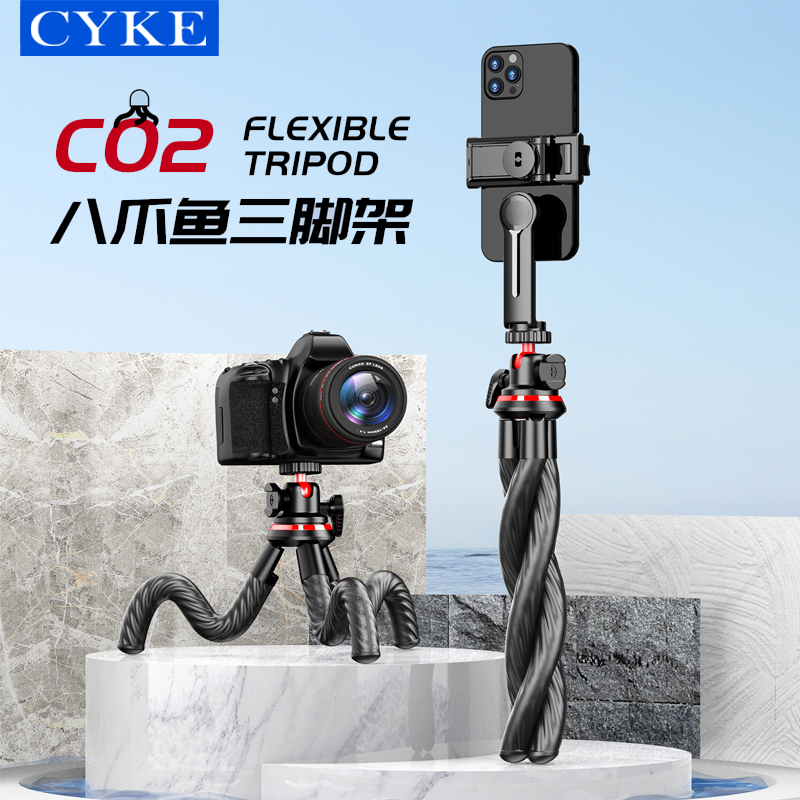 CYKE八爪鱼三脚架自拍杆桌面