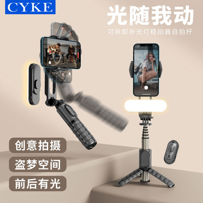 cyke手机稳定器app蓝牙三轴云台