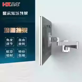 昊雄电视机架液晶显示器墙壁架通用墙面展示挂支架2节臂P0-2-1