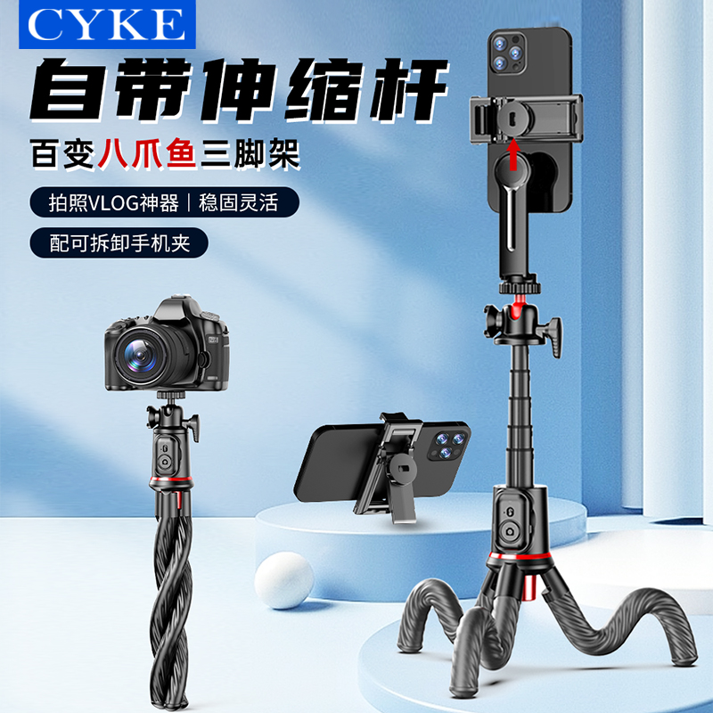 Gopro八爪鱼支架蓝牙手机自拍杆