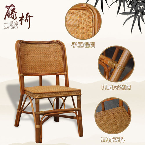 印尼天然藤藤椅厂家直销手工编织