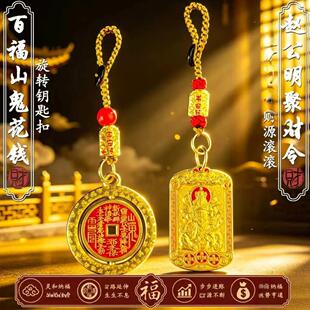 臻品.福禄聚宝百福山花钱纳韵武财神赵公明随身汽车挂件