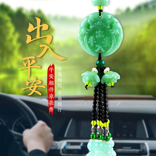 2025出入平安汽车挂件高级感豪车貔貅平安佛葫芦车内吊坠车载挂饰