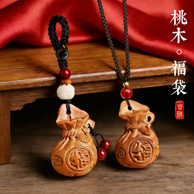 桃木福袋纳财进宝生肖车载挂件