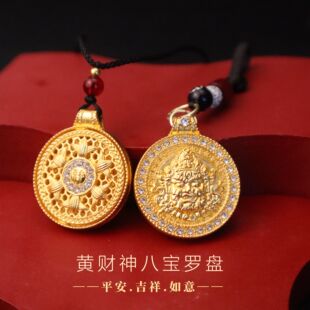 五台山手作.八宝罗盘黄财神钥匙扣开运招财纳福男女吊坠挂饰挂件