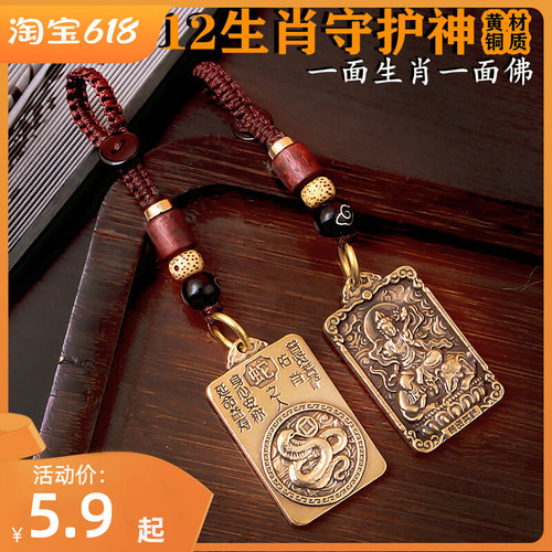 十二生肖本命佛钥匙扣守护神虚空藏普贤菩萨不动尊大势至文殊吊坠