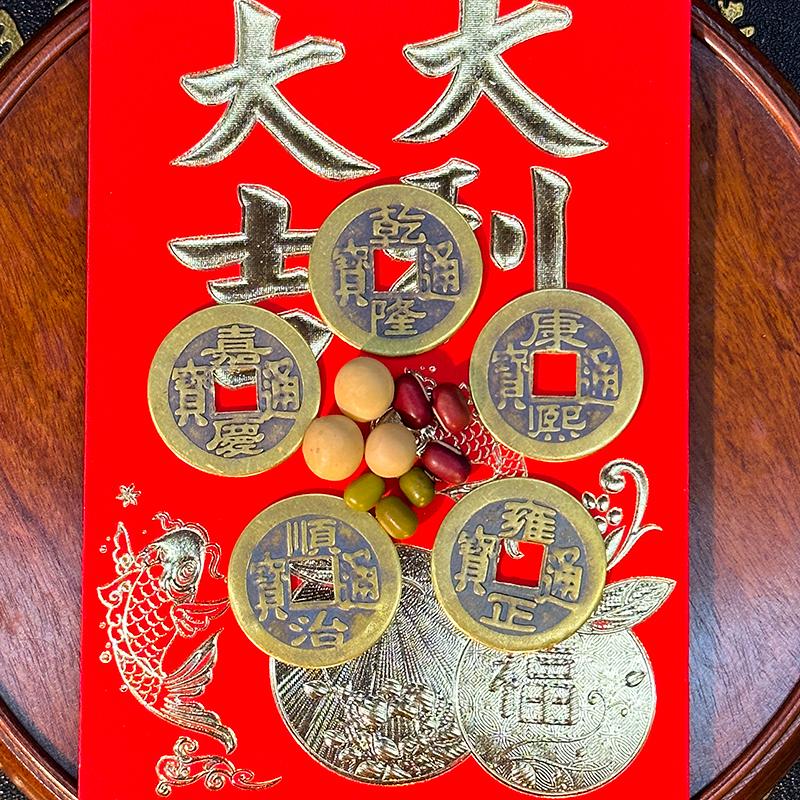 【招财转运】黄铜五福子喜运传统民俗汽车配饰五帝钱家庭饰品摆件