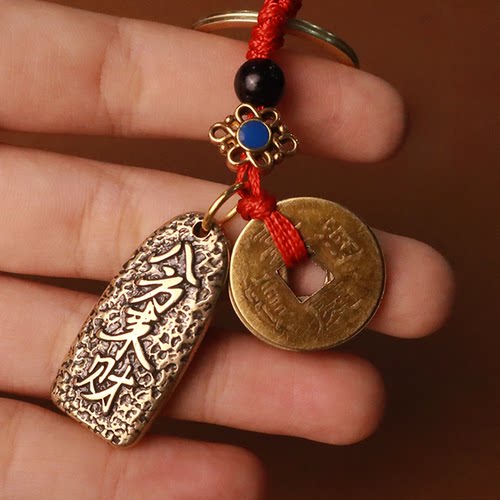 八方来财五帝聚宝日进斗金钥匙扣