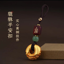 实心黄铜麒麟貔貅平安扣汽车钥匙扣挂件个性 创意男吊坠挂坠饰链绳