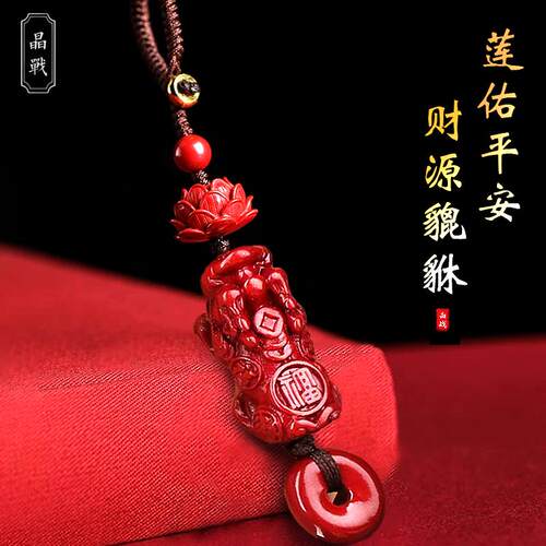 【招财纳福】2026马年莲花貔貅平安钥匙扣男女款汽车钥匙挂饰挂件