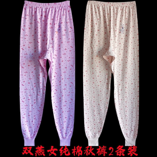保暖棉毛线裤 2条装 双燕牌针织纯棉宽松加肥加大高腰纯棉女士秋裤