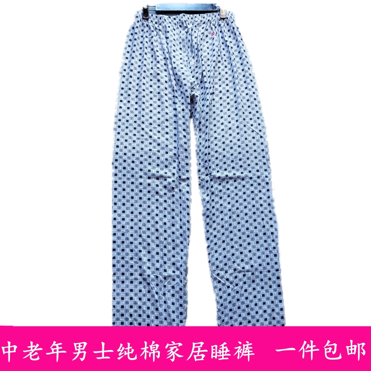 春夏季全棉家居裤薄款男士空调长裤中老年加肥加大胖子纯棉睡裤