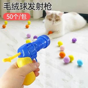 毛球绒球发射****猫咪小玩具自嗨解闷静音球弹力球耐咬猫咪逗猫神器