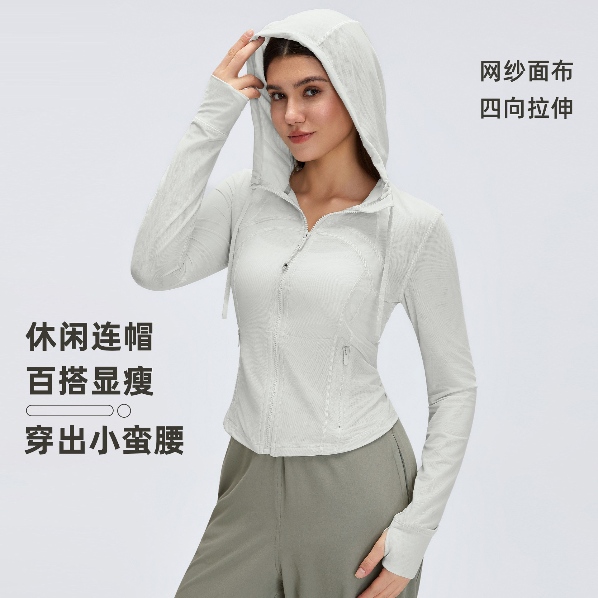 lu同款瑜伽服外套女透气网纱连帽修身显瘦拉链跑步运动健身夹克,运动/瑜伽/健身/球迷用品,瑜伽外套,淘宝优惠券,粉丝福利购,淘宝优惠卷