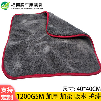 洗车毛巾 1200GSM珊瑚绒加厚擦车巾 吸水汽车车用双面绒洗车毛巾