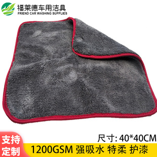 1200GSM珊瑚绒加厚洗车毛巾 吸水擦车巾用双面复合绒清洁汽车抹布