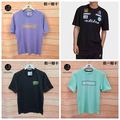 断码清仓捡漏 阿迪达斯三叶草男子夏季短袖GN3635 HA4743 GD5607