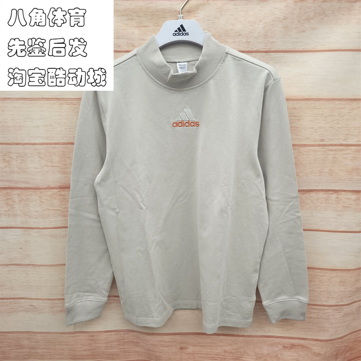 Adidas/阿迪达斯正品男子半高领纯棉春秋运动休闲长袖T恤JD5402