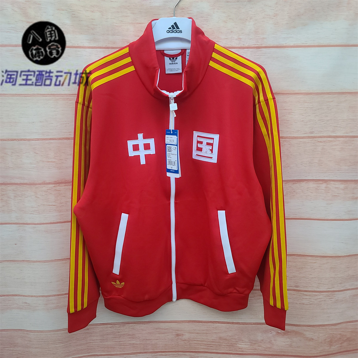 Adidas三叶草 男女中国复古条纹运动休闲立领夹克外套正品KA5256,运动服/休闲服装,运动茄克/外套,淘宝优惠券,粉丝福利购,淘宝优惠卷