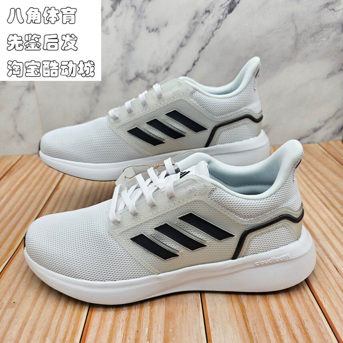 Adidas阿迪达斯EQ19RUN男女运动休闲轻便透气跑步鞋JR0248 JR0249
