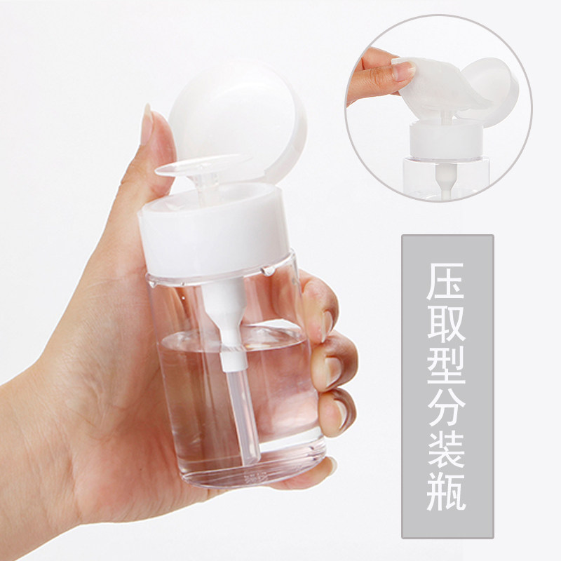 压取瓶美容化妆棉补水用按压空瓶卸妆液旅行化妆品分装瓶空瓶