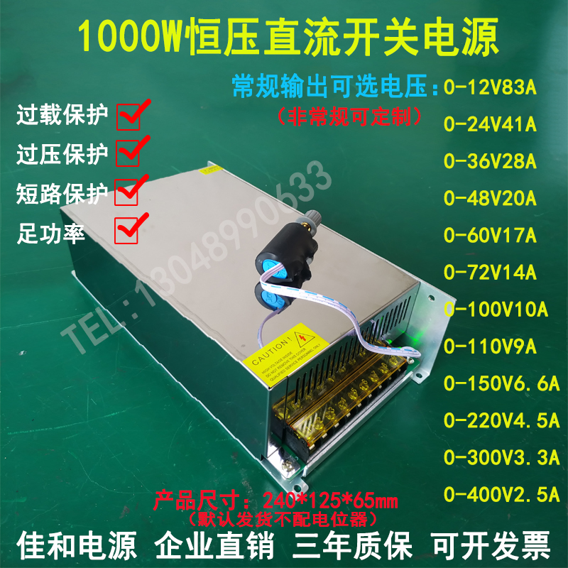 交流220转直流24V40A 12V80A  36V27A 48V20A1000W可调压开关电源在类目 五金/工具, 电气控制, 工业电源, 开关电源中 - 来自Buy2taobao.com提供专业的淘宝代购服务