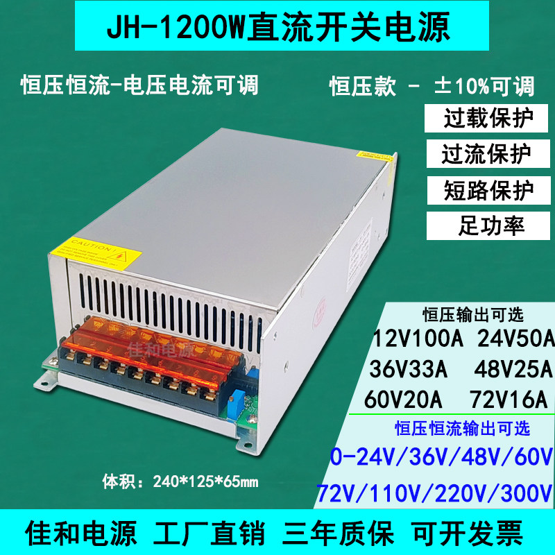 AC220V转直流12V100A 24V50A 48V25A 60V1200W足功率稳压开关电源|ruв категории оборудование/инструменты, электрическое управление, промышленное питание, коммутационное питание - от Buy2taobao.com для оказания профессиональной услуги покупки агента Taobao