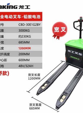 龙工电动叉车3吨液压车托盘搬运车1.5T2吨锂电龙工CBD30搬运车