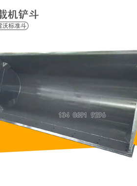 雷沃955标准铲斗956H 960K 968H装载机斗配件