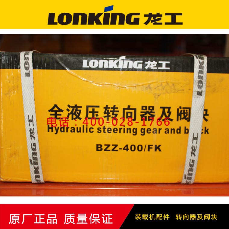 龙工855装载机配件大全 850全液压转向机 转向器阀块