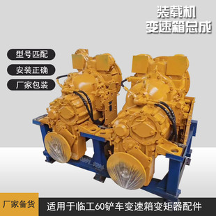 临工装载机变速箱968铲车变速箱VRT200变速器变矩双变配件