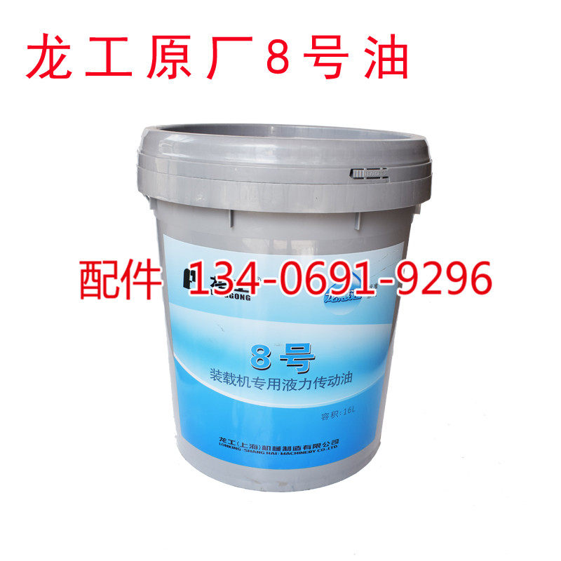 龙工装载机铲车配件 原厂液压油传动油齿轮油机油850 853 855