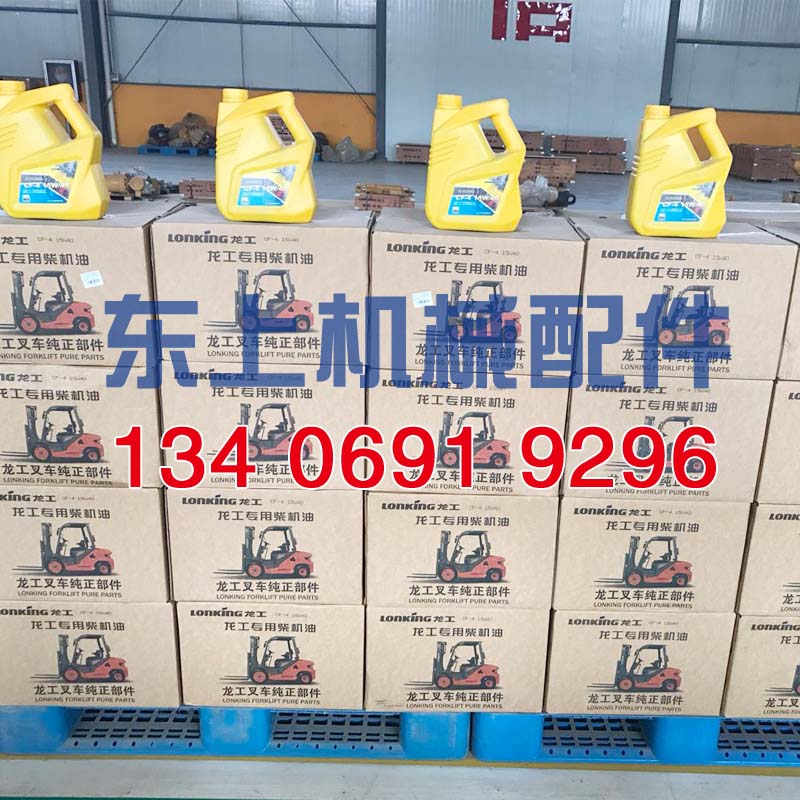 柴油车发动机油叉车柴油机油 CF4 20W-50 15W/40 4L