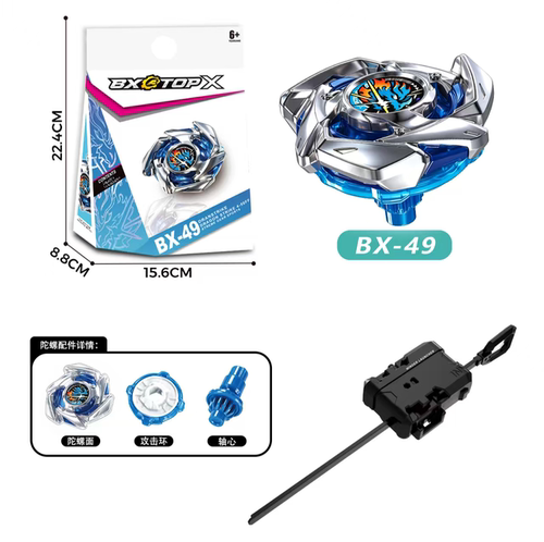 BX-49苍龙合金爆裂陀螺不能扫码