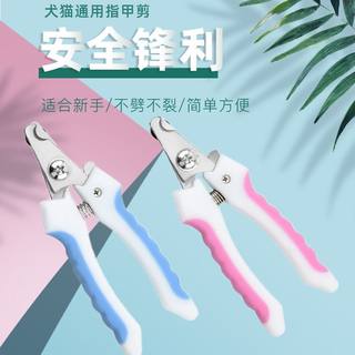 宠物狗狗指甲剪猫咪指甲刀剪指甲神器新手宠物指甲钳清洁用品