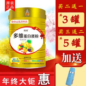 蛋白质含80%】恩百蛋白质增强免疫力中